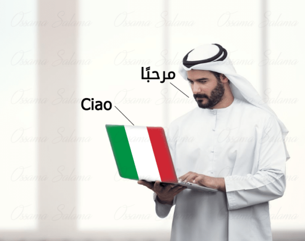 Imparare l’Arabo