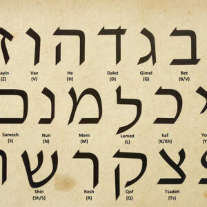 imparare l'ebraico